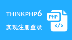 ThinkPHP 6来编写一个注册和登录模块，并为APP提供接口